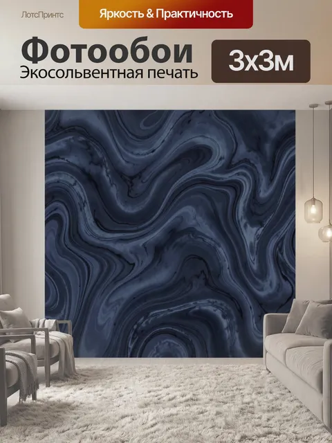 Фотообои Синие мраморные водовороты
