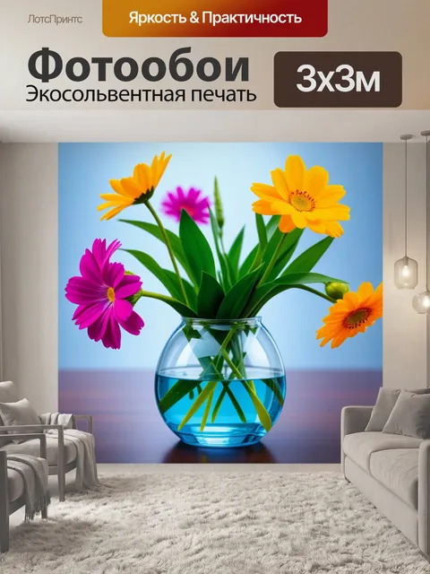 Фотообои цветы в стеклянной вазе на столе