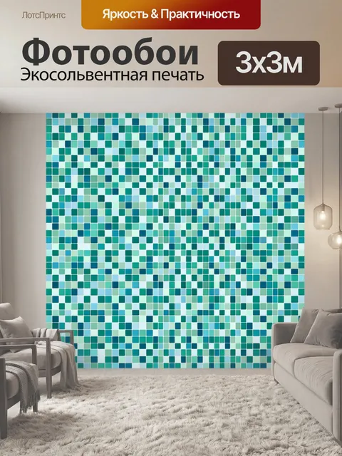 Фотообои Мозаичный паттерн бирюза и мята