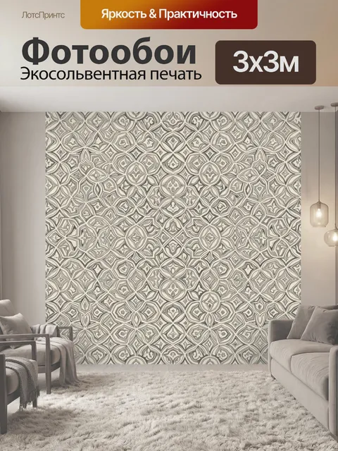 Фотообои Орнаментальная мозаика с лотосами