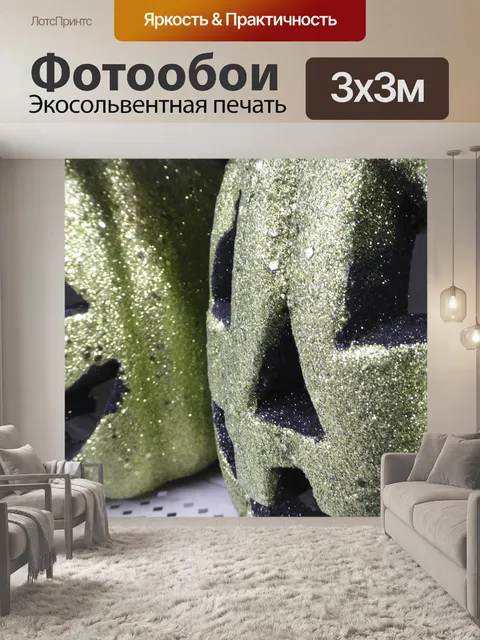 Фотообои Sparkly Зеленый Джек-о-фонари