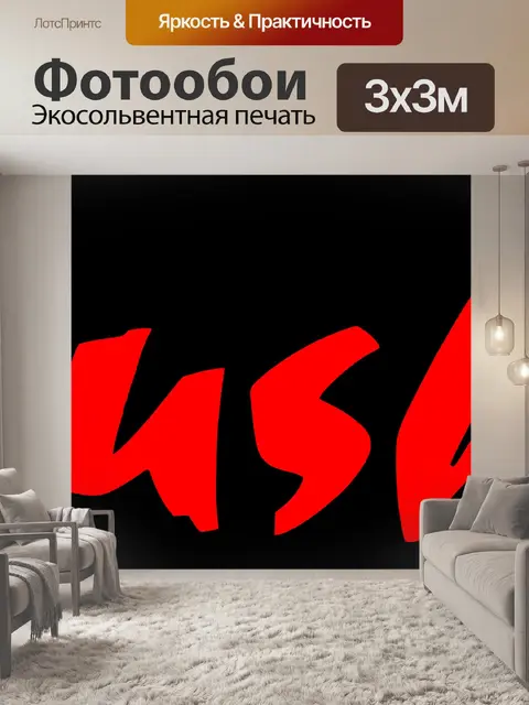 Фотообои Суши Войти