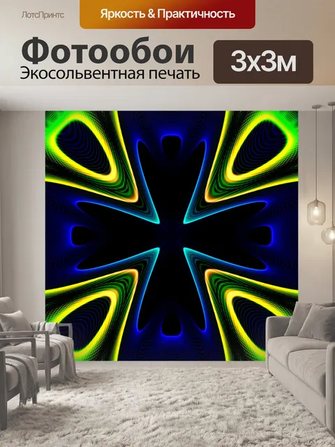 Фотообои Узорная цифровая бумага 041