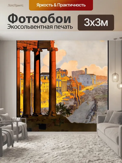 Фотообои Винтажный плакат