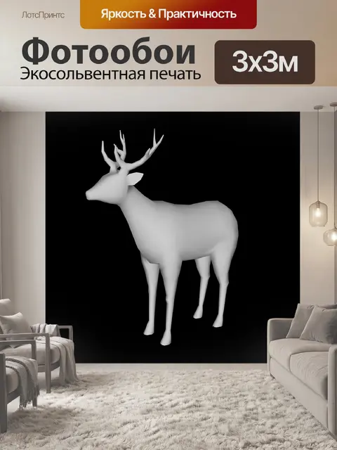 Фотообои белый олень
