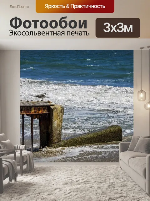 Фотообои Чайка на руинах пирса