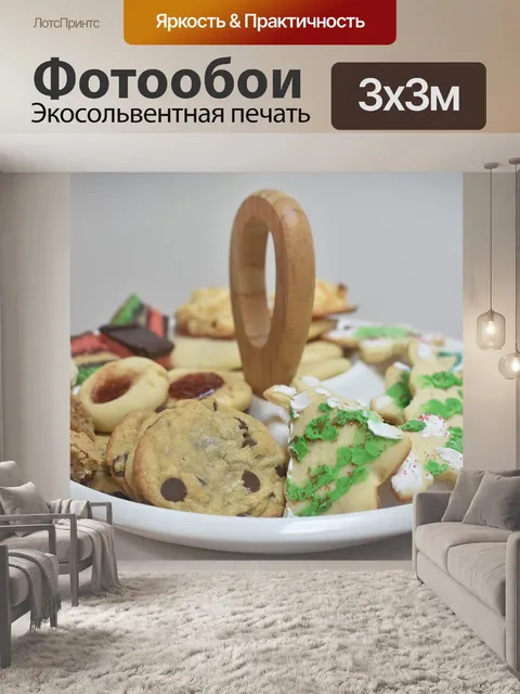 Фотообои Рождественское печенье