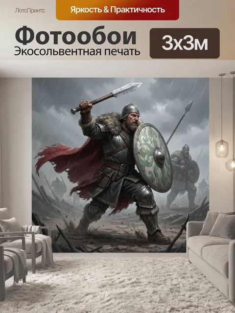Фотообои Викинг с щитом и копьем