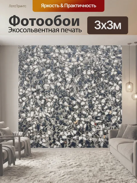Фотообои Выкройка каменной стены