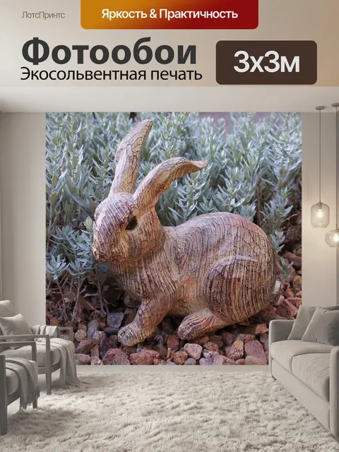 Фотообои Садовое искусство