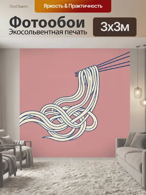 Фотообои Изогнутые ленты на палочках