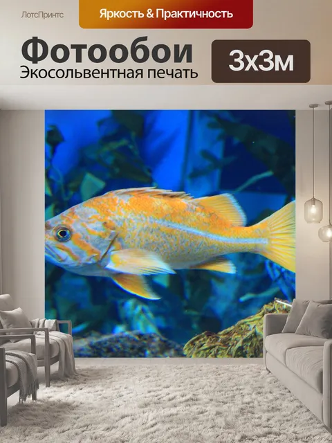 Фотообои Аквариум Торонто Рипли