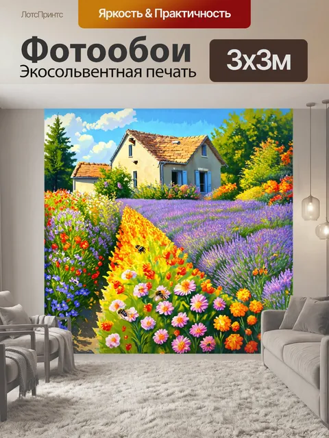 Фотообои прованс показывают клумбы, усыпанными яркими цветами, и пчел, собирающих нектар