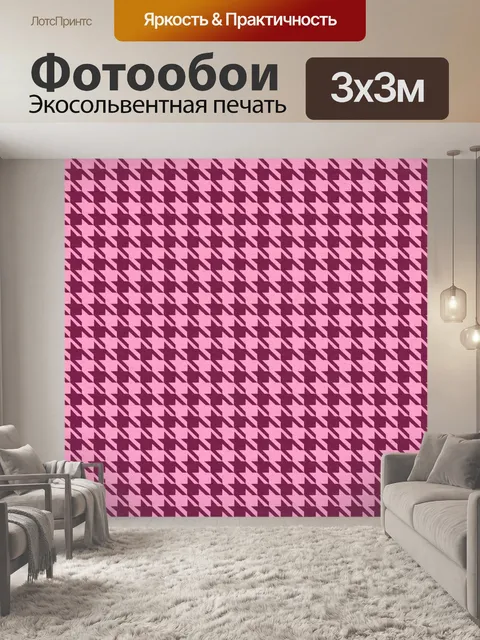 Фотообои Узор гусиные лапки бирюзово-красный