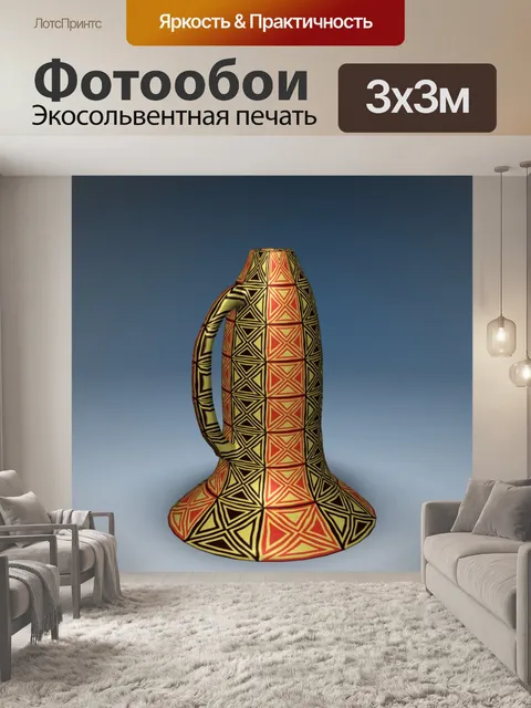 Фотообои Окрашенная ваза