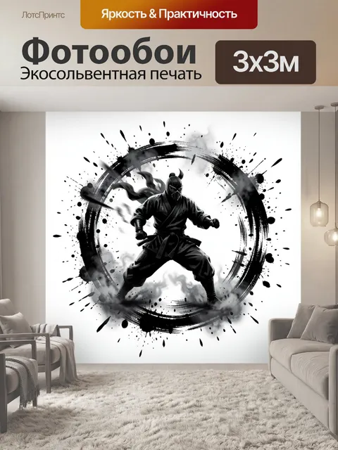 Фотообои Воин ниндзя в боевой стойке