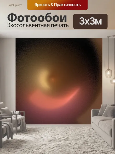 Фотообои Космическая пыль