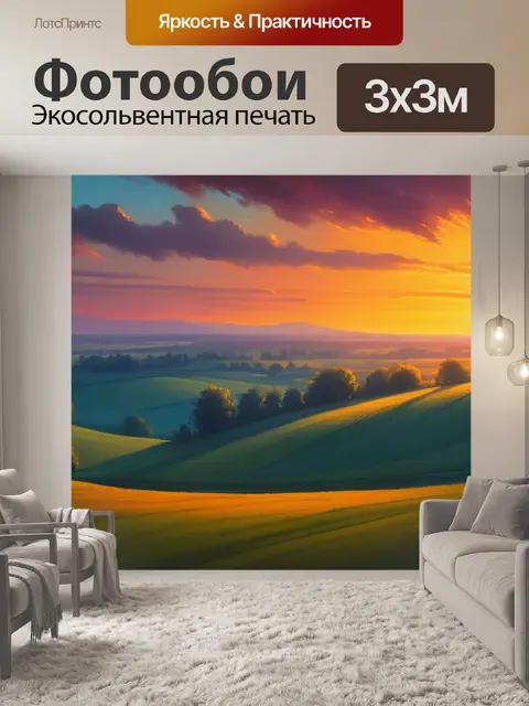 Фотообои пейзаж с закатом маслом легкий