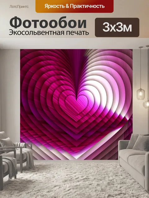Фотообои Аннотация