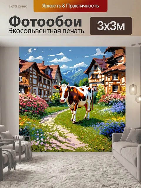 Фотообои корова стоит в типичной австрийской деревне