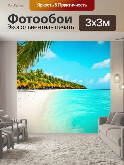 Фотообои море в стиле боке, экзотические острова с кокосовыми пальмами и лазурным морем