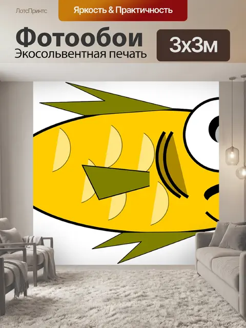 Фотообои Золотая рыбка