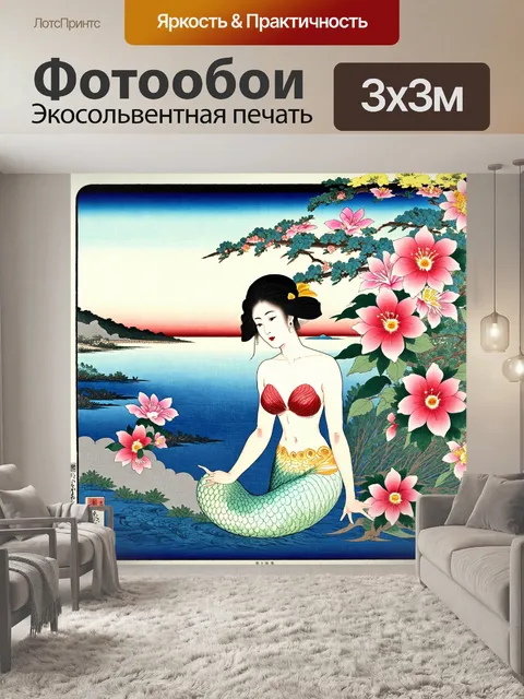 Фотообои природа в стиле искусство укиё-э, показывающие идеальные цветы русалок на фоне теплого летнего дня
