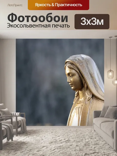 Фотообои Золотая статуя