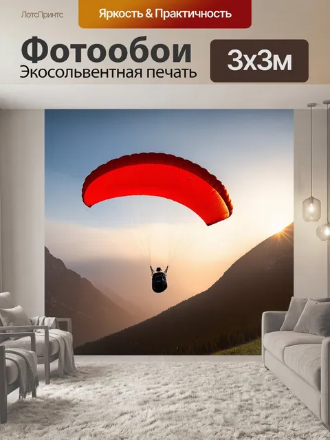 Фотообои красный парашют, планирующий над горным пейзажем во время захода солнца
