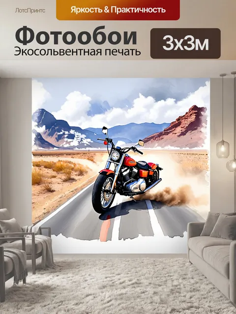 Фотообои мотоцикл harley-davidson на пустынной дороге, окутанный облаками пыли
