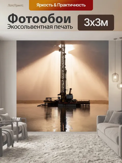 Фотообои всеобъемлющая буровая установка стоит в сердце туманного утра