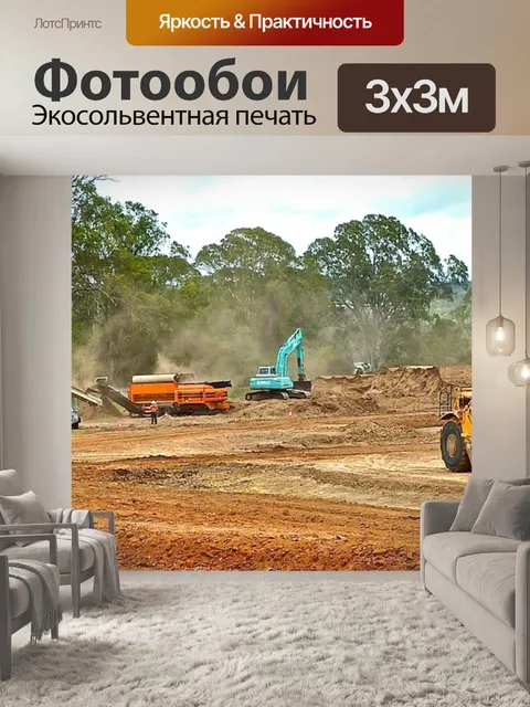 Фотообои Бульдозер