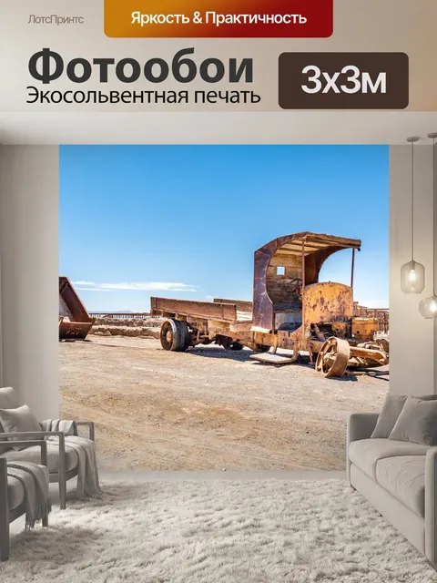 Фотообои Крушение корабля