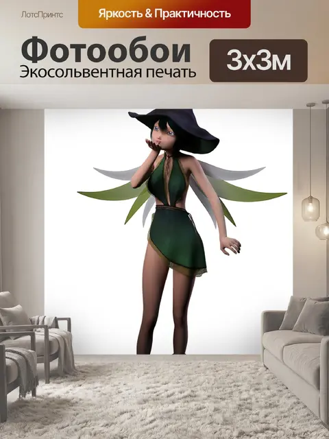 Фотообои Фея