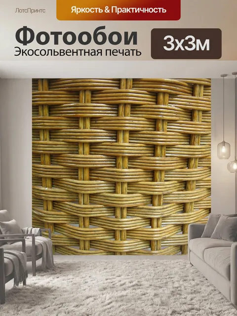 Фотообои Тесьма