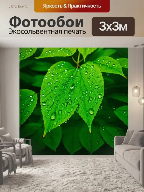 Фотообои зеленые в стиле капельное искусство, зелёные листья с капельками, создающими узор на фоне