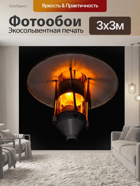 Фотообои Ночь