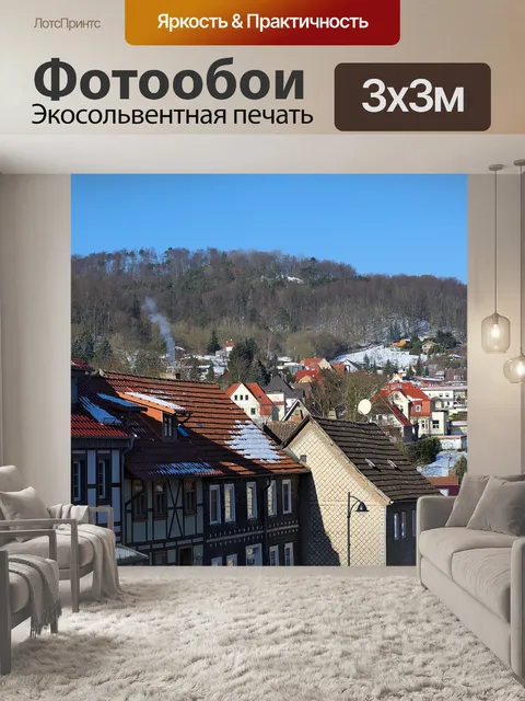 Фотообои Городок