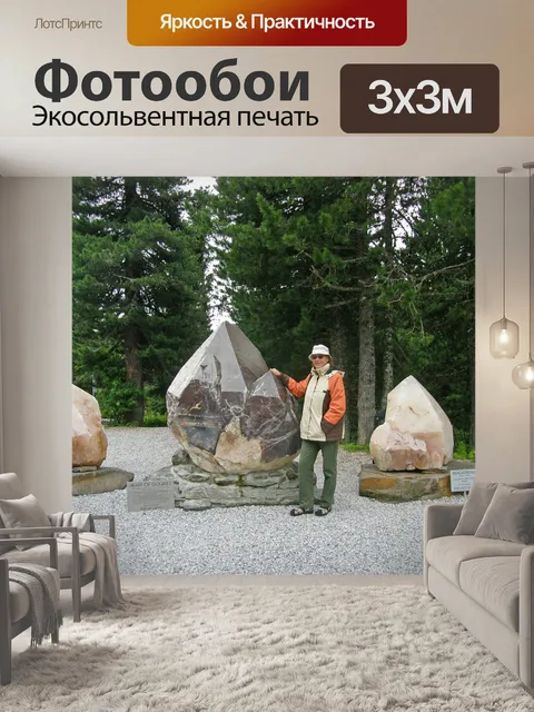 Фотообои Хрусталь