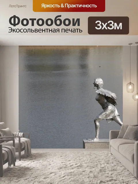 Фотообои Скульптура