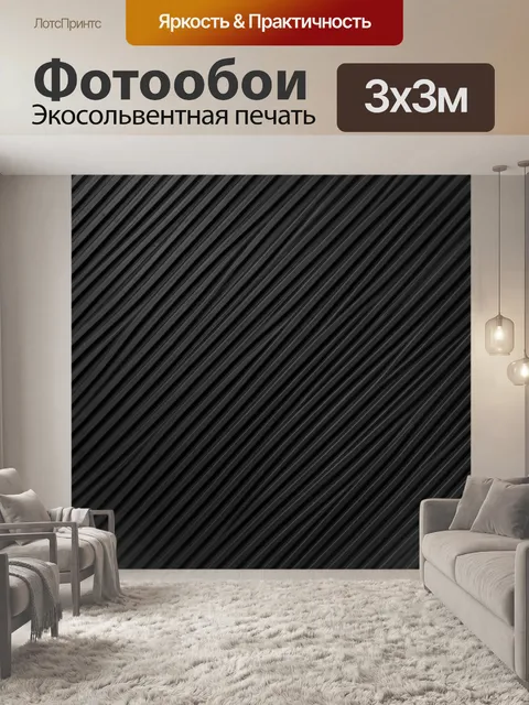 Фотообои Тонкие диагональные полосы-штриховка