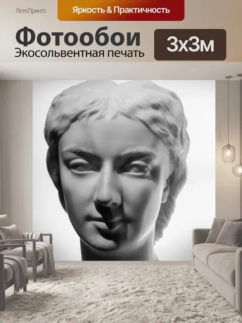 Фотообои Статуя