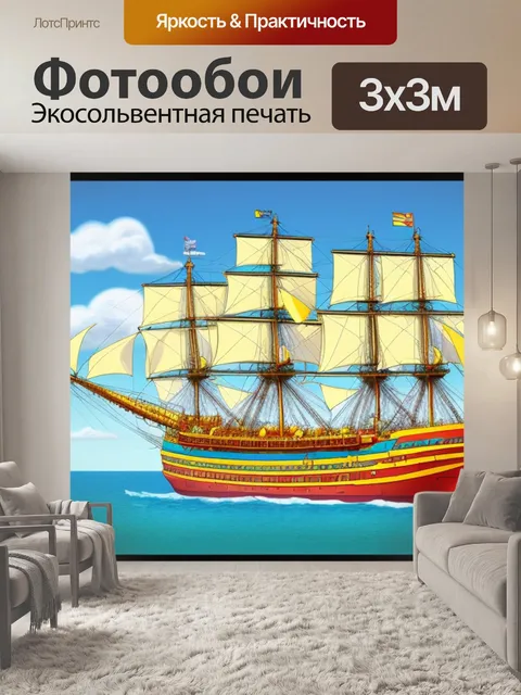 Фотообои с кораблем симпсоны