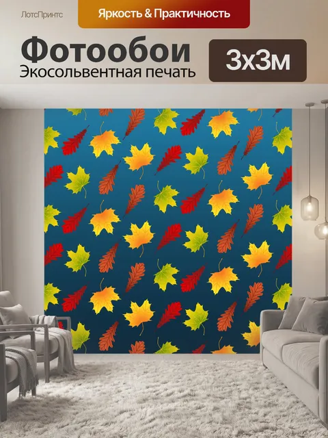 Фотообои Осенние листья фоновой иллюстрации