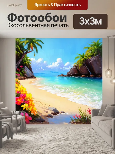 Фотообои уютный уголок на пляже сейшел, окруженный скалами, где мягкие волны омывают пляжный покров