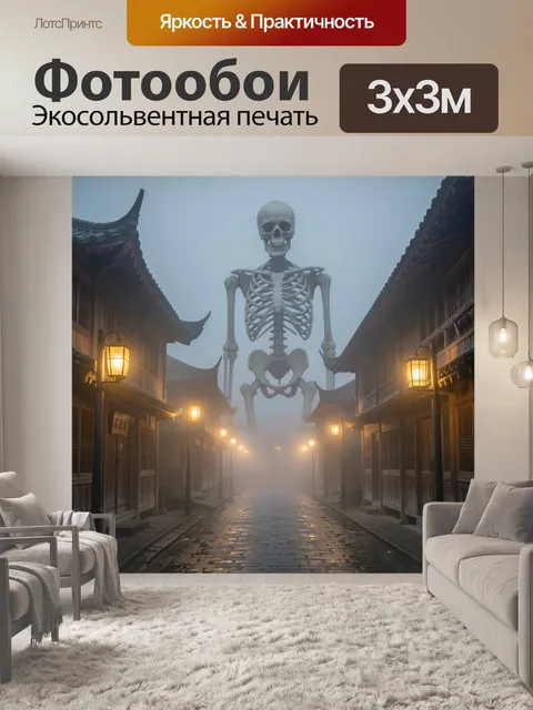 Фотообои Густой туманный вечер в традиционной азиатской деревне с узкой мощёной улицей