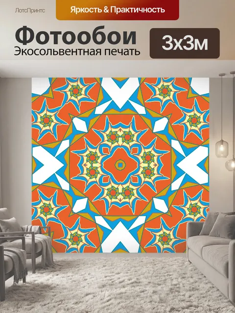 Фотообои Цифровой узорной орнамент