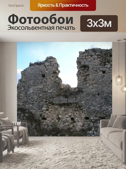 Фотообои Замок