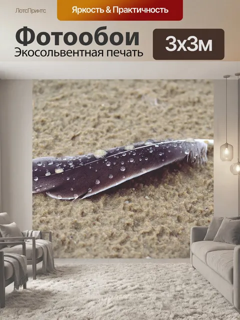 Фотообои Весна
