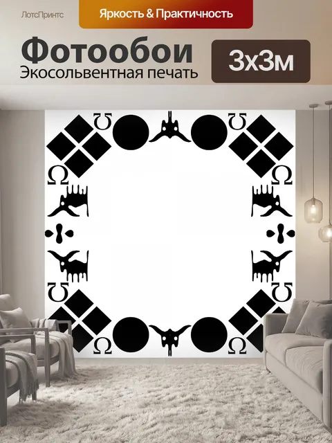 Фотообои симметричная рама 2